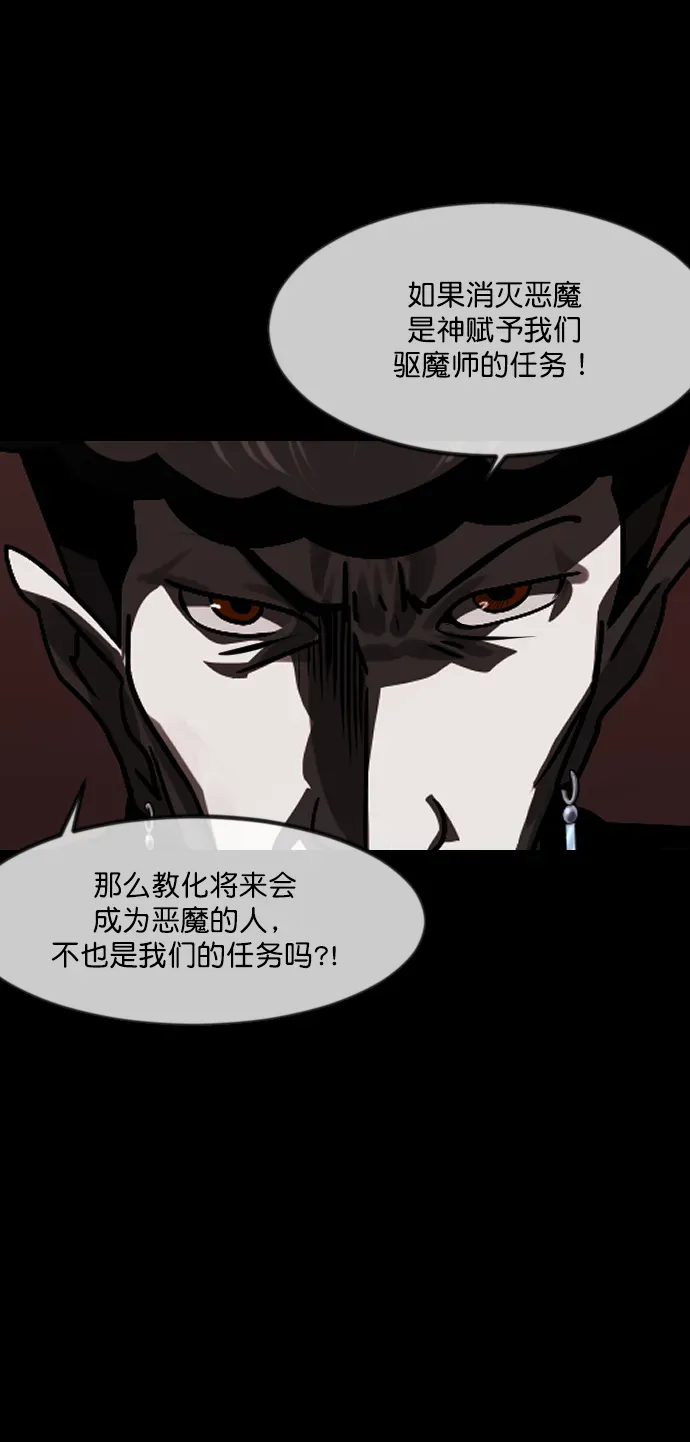 原住民逗比漫画 [第265话] 驱魔师金东根（6） 第63页