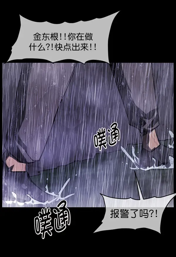 原住民逗比漫画 [第244话] 好美丽 第63页