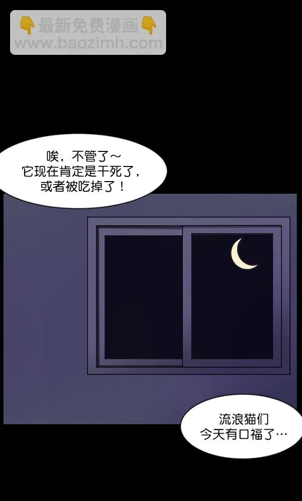 原住民逗比漫画 [第128话] 血腥地带 第63页