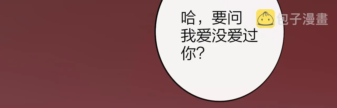 非友人关系 第21话 喜欢你有错吗？ 第63页