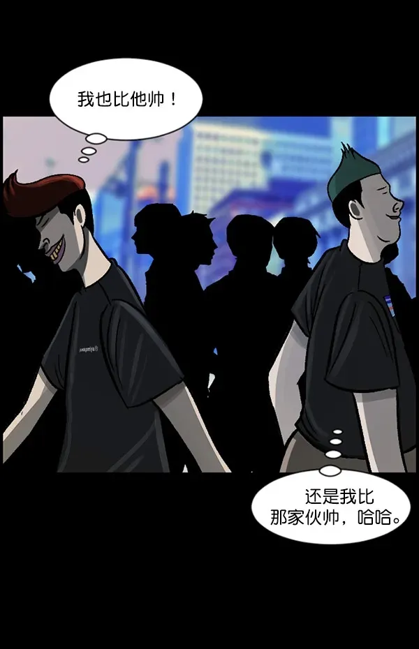 原住民逗比漫画 [第96话] 罗京祖（上） 第63页