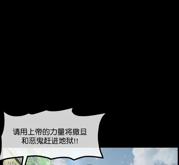 原住民逗比漫画 [第178话] 驱魔师2 十井村的大鬼（3） 第63页