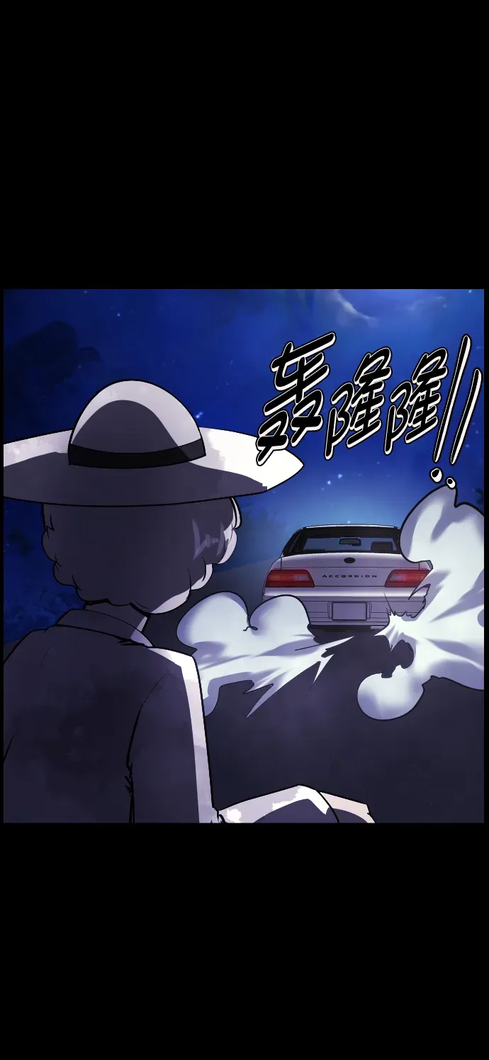 原住民逗比漫画 [第271话] 命钱 第63页