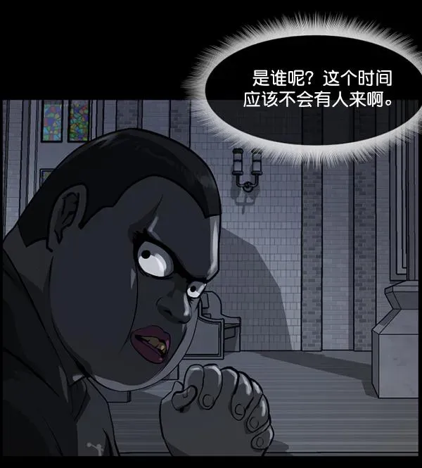 原住民逗比漫画 [第215话] 驱魔师金东根（4） 第63页