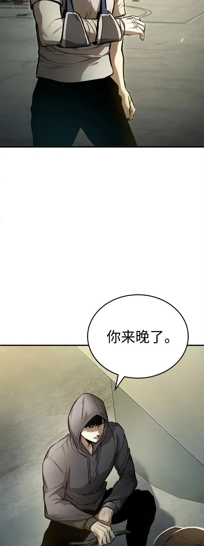 恶之复仇 [第35话] 暴风前夕 第63页