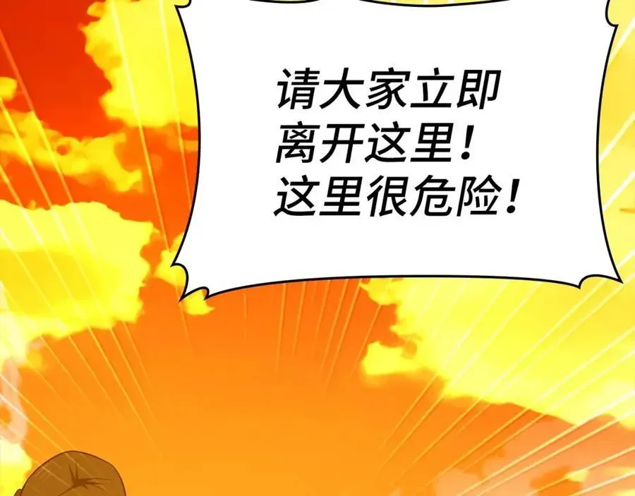 圣子是什么狗屁，这是现代医学的力量 第57话 有一人能做到 第63页