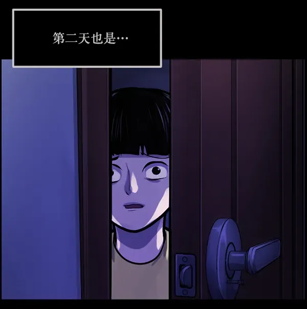 原住民逗比漫画 [第140话] 父母的世界（下） 第63页