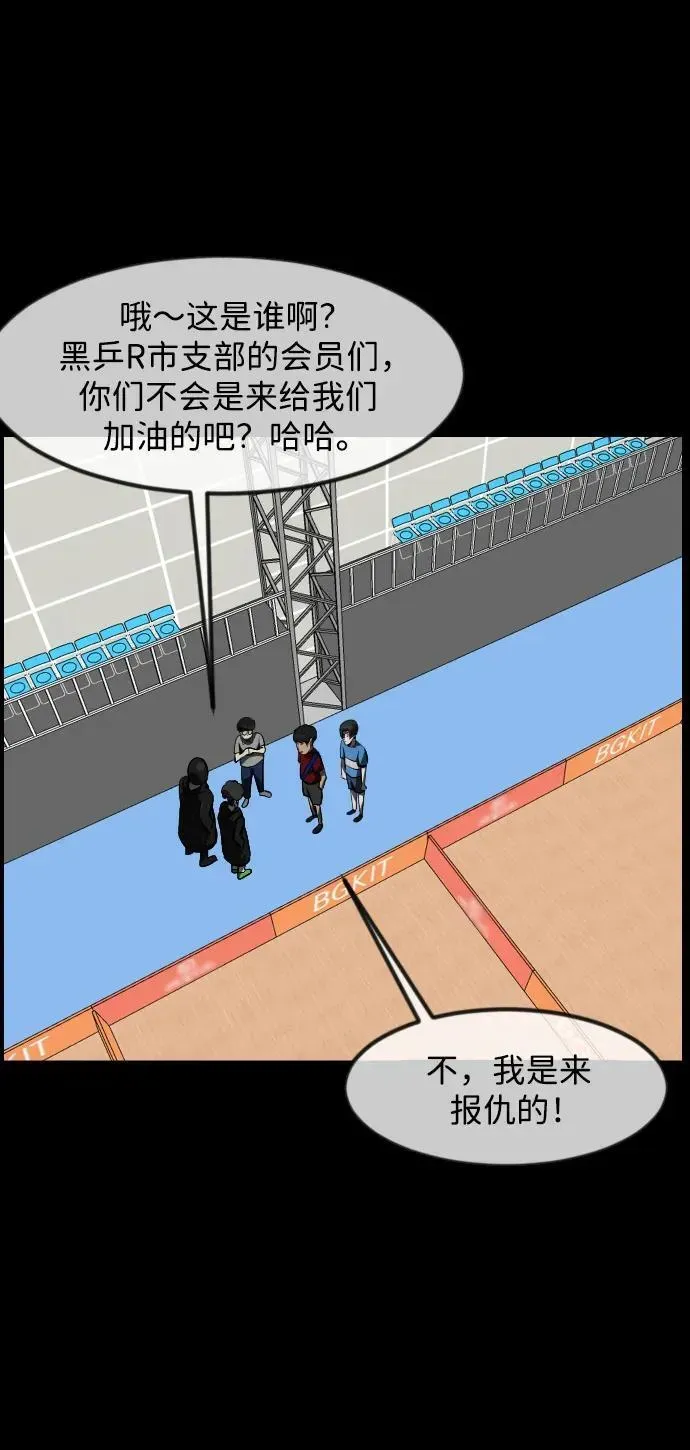 原住民逗比漫画 [第346话] 附身乒乓球王（3） 第63页