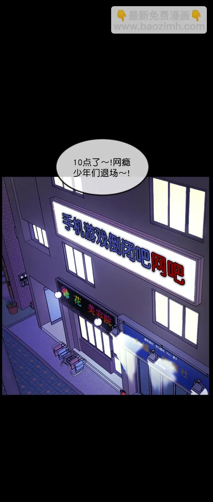 原住民逗比漫画 [第261话] 疯掉的大婶 第64页