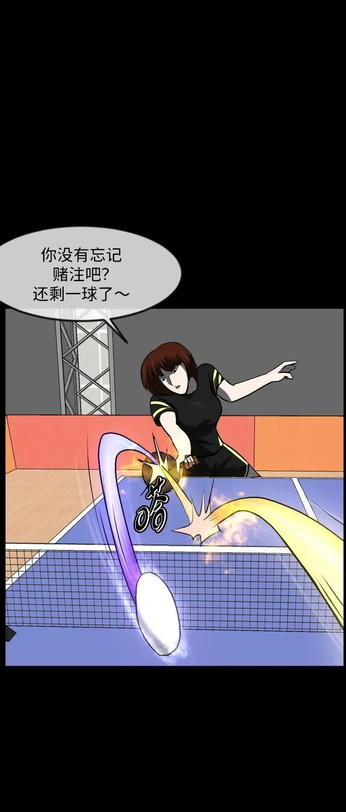 原住民逗比漫画 [第347话] 附身乒乓球王（完） 第64页