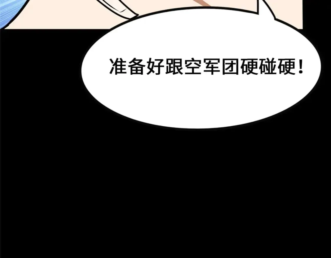 我的守护女友 459 第64页