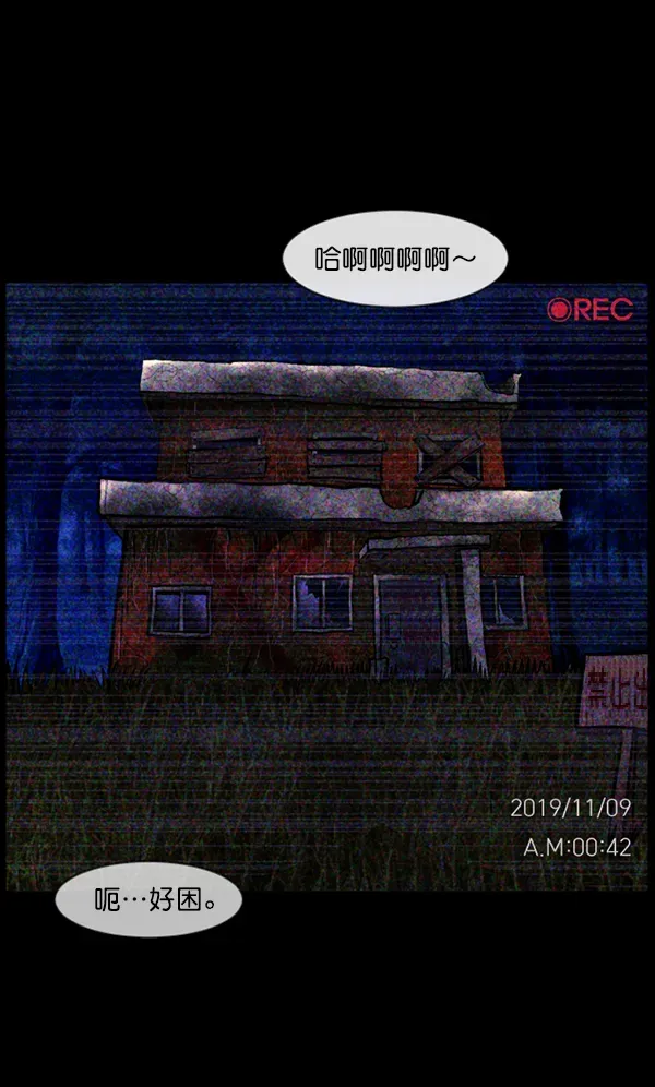 原住民逗比漫画 [第118话] 空房 第64页