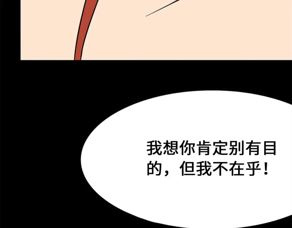 我的守护女友 439 第64页