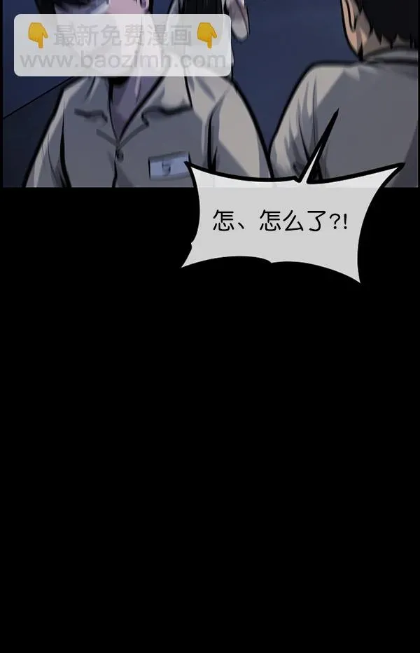 原住民逗比漫画 [第168话] SCP-挑战者（3） 第64页