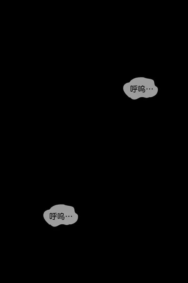 原住民逗比漫画 [第235话] 无缘之交，无缘之地（1） 第64页