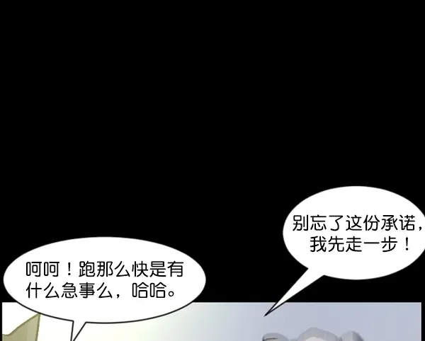 原住民逗比漫画 [第87话] 驱魔师（2） 第64页