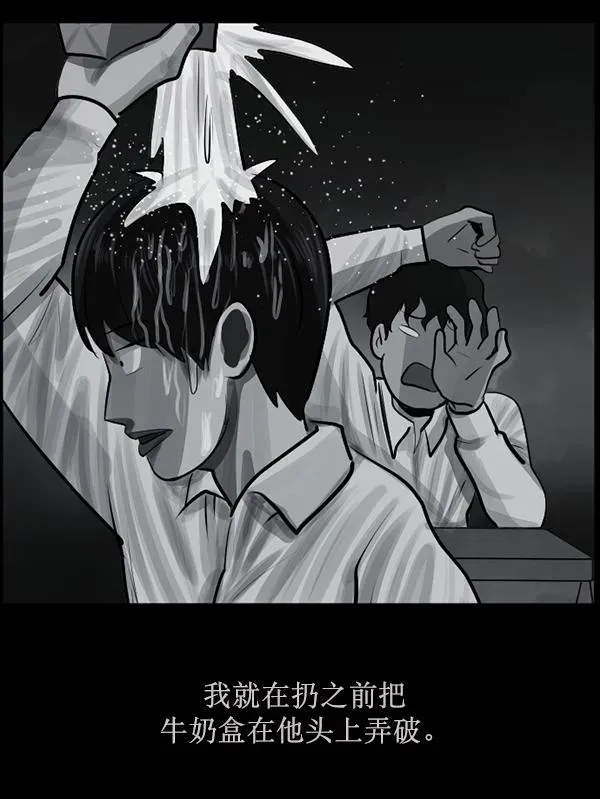 原住民逗比漫画 [第156话] 地狱：6点59分（3） 第64页