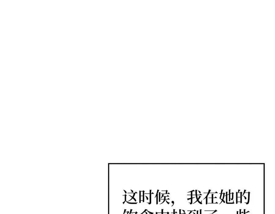 圣子是什么狗屁，这是现代医学的力量 第30话 我会治好她 第64页