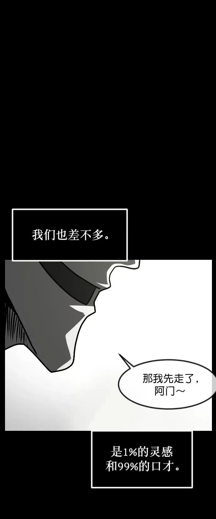 原住民逗比漫画 [第305话] 驱魔师金东根（7） 第64页