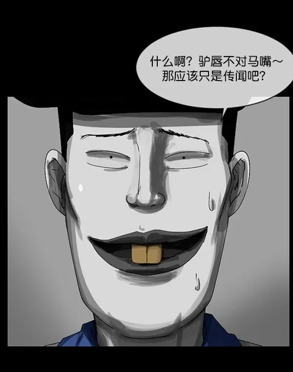 原住民逗比漫画 [第202话] 不停歇的爱（1） 第64页