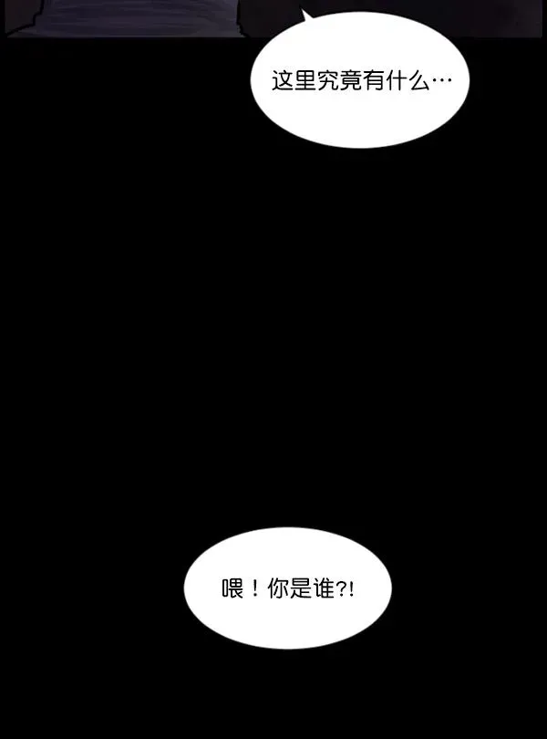 原住民逗比漫画 [第81话] 野狗（2） 第64页