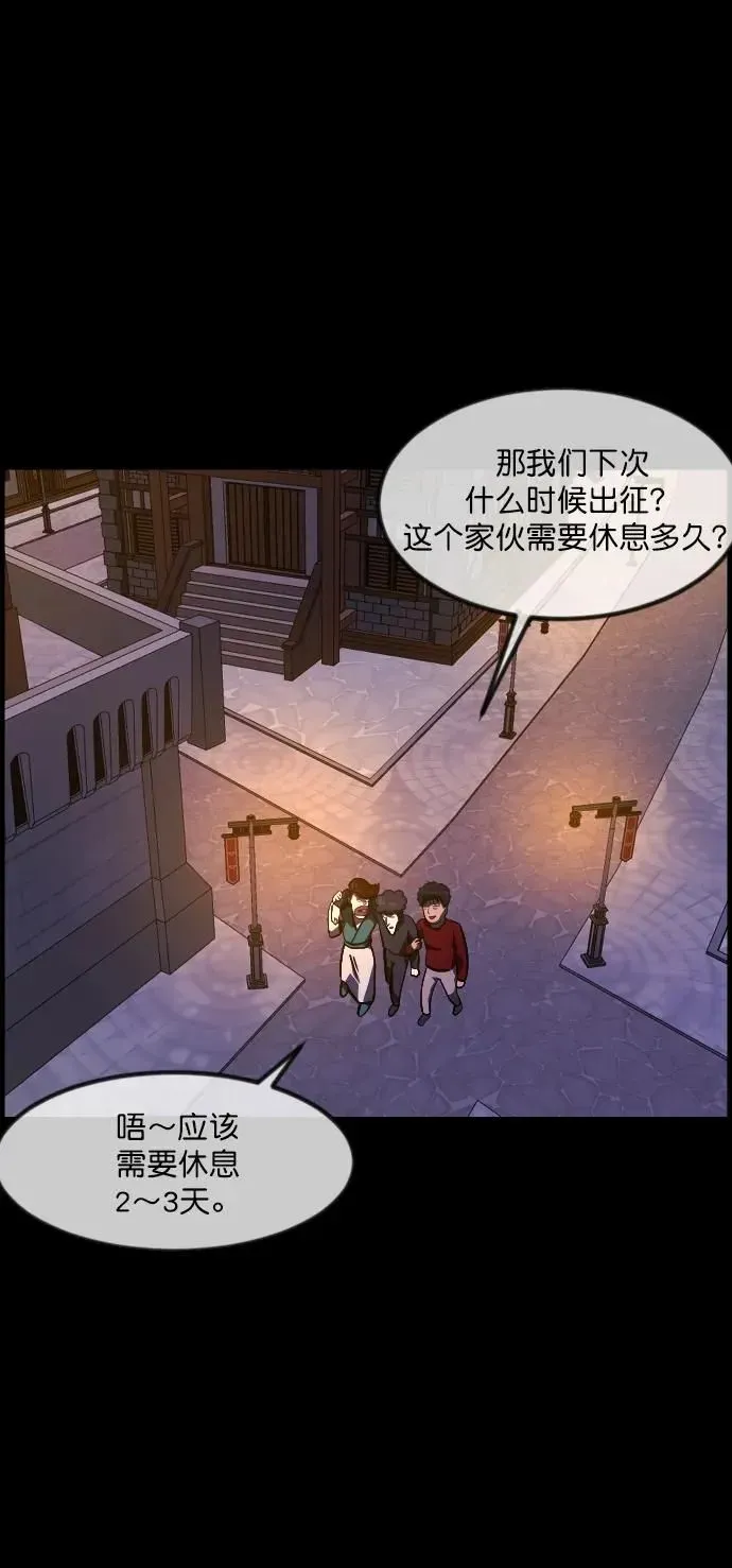 原住民逗比漫画 [第290话] 曾是三流漫画作家的我，在异世界是S级驱魔师_!（4） 第64页