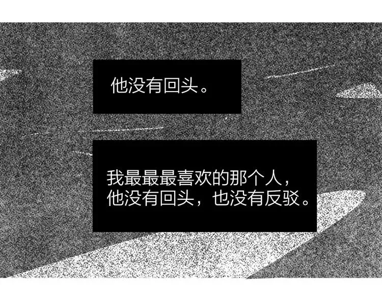 非友人关系 秦小凤篇——真恶心，别跟着我们 第64页