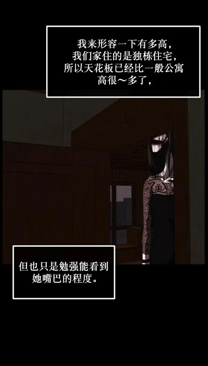 原住民逗比漫画 [第314话] 天下第一噩梦大会（上） 第64页