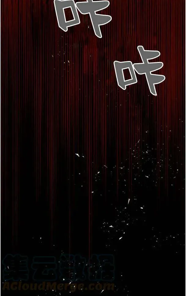 魔王的告白 第49话 第64页