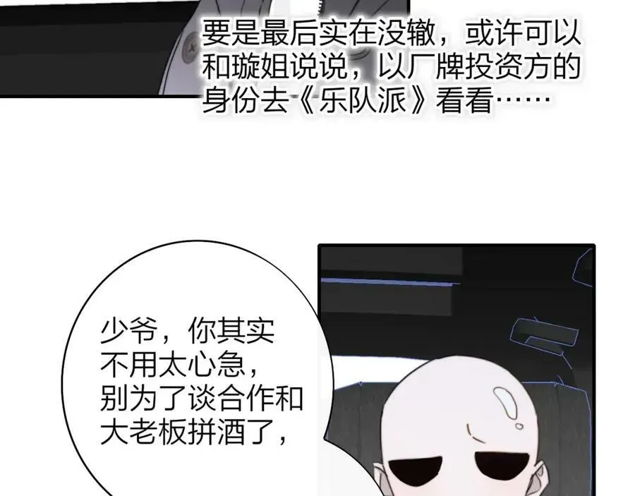 非友人关系 第44话 思念与努力 第65页