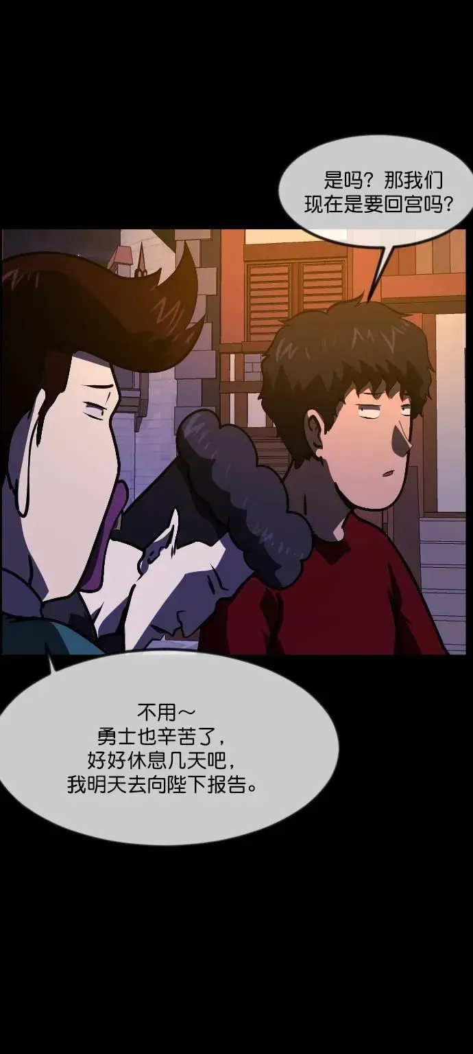 原住民逗比漫画 [第290话] 曾是三流漫画作家的我，在异世界是S级驱魔师_!（4） 第65页