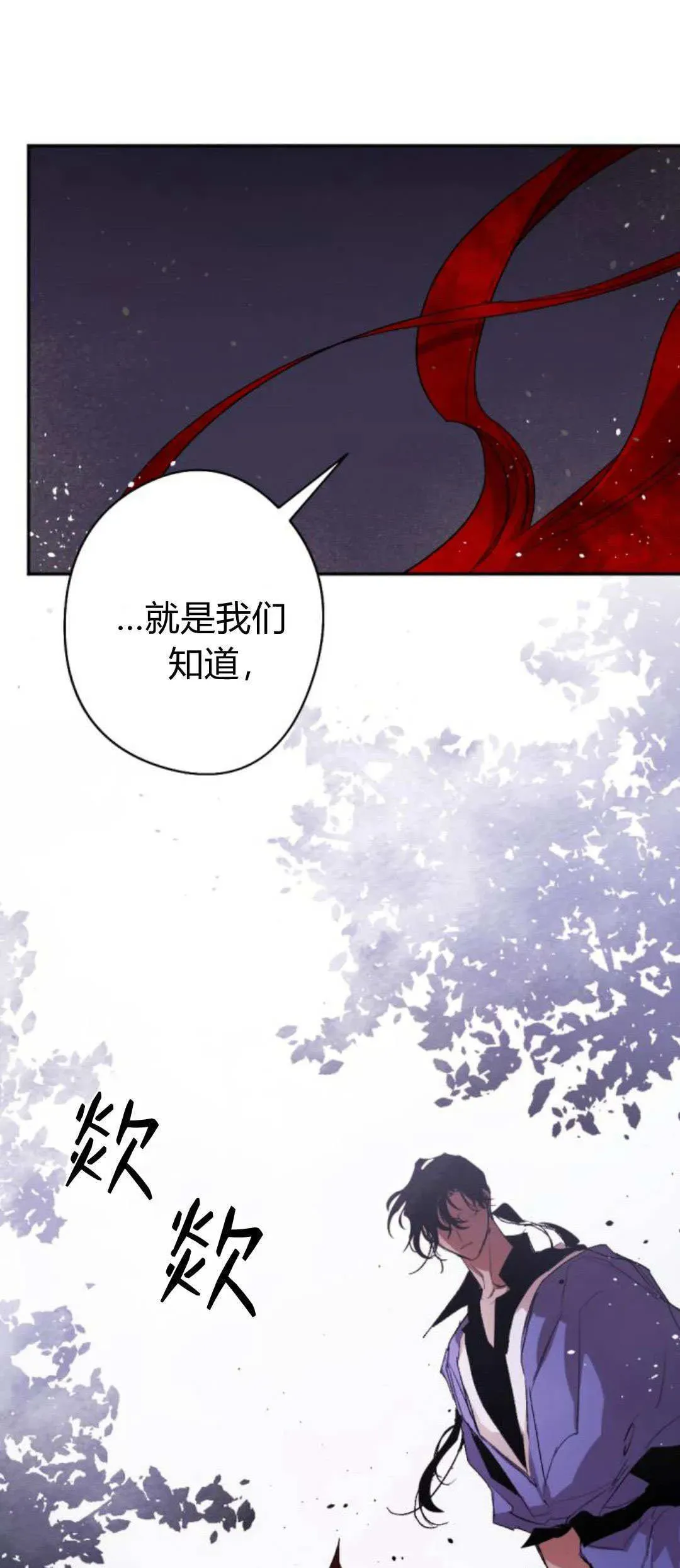 魔王的告白 第87话 第65页