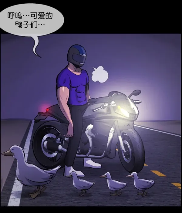 原住民逗比漫画 [第150话] 被诅咒的摩托车（中） 第65页