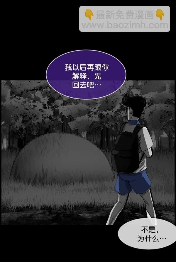 原住民逗比漫画 [第203话] 不停歇的爱（2） 第65页