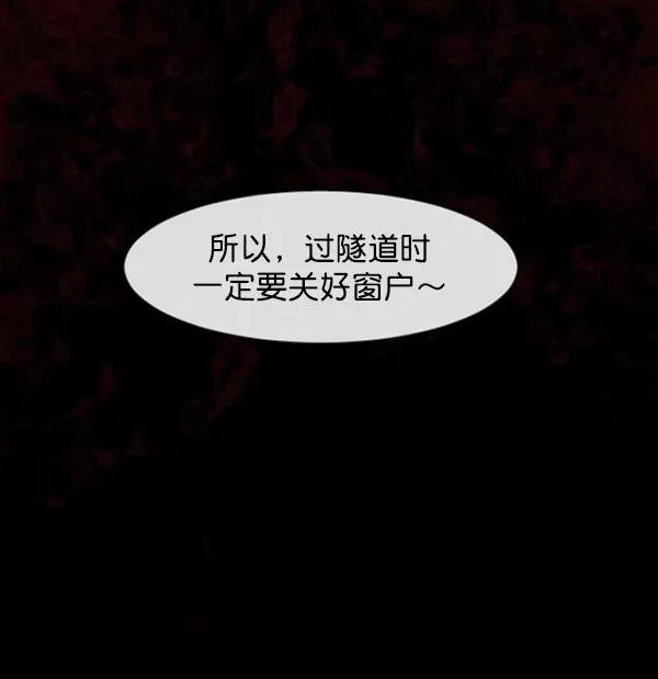 原住民逗比漫画 [第153话] 新手驾驶 第65页