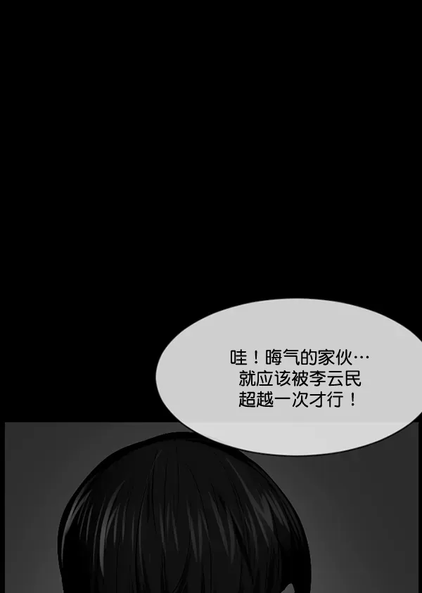 原住民逗比漫画 [第193话] 驱魔师金东根（2） 第65页