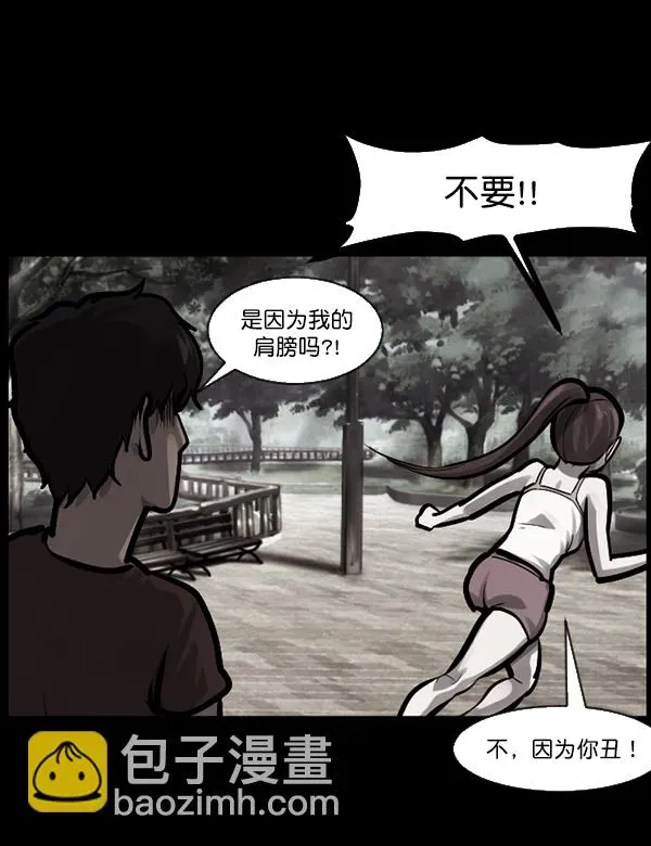 原住民逗比漫画 [第135话] 没有不可能的事 第65页