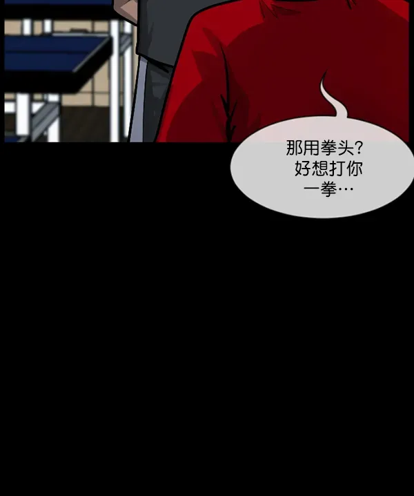 原住民逗比漫画 [第190话] 乒乓球漫画（下） 第65页