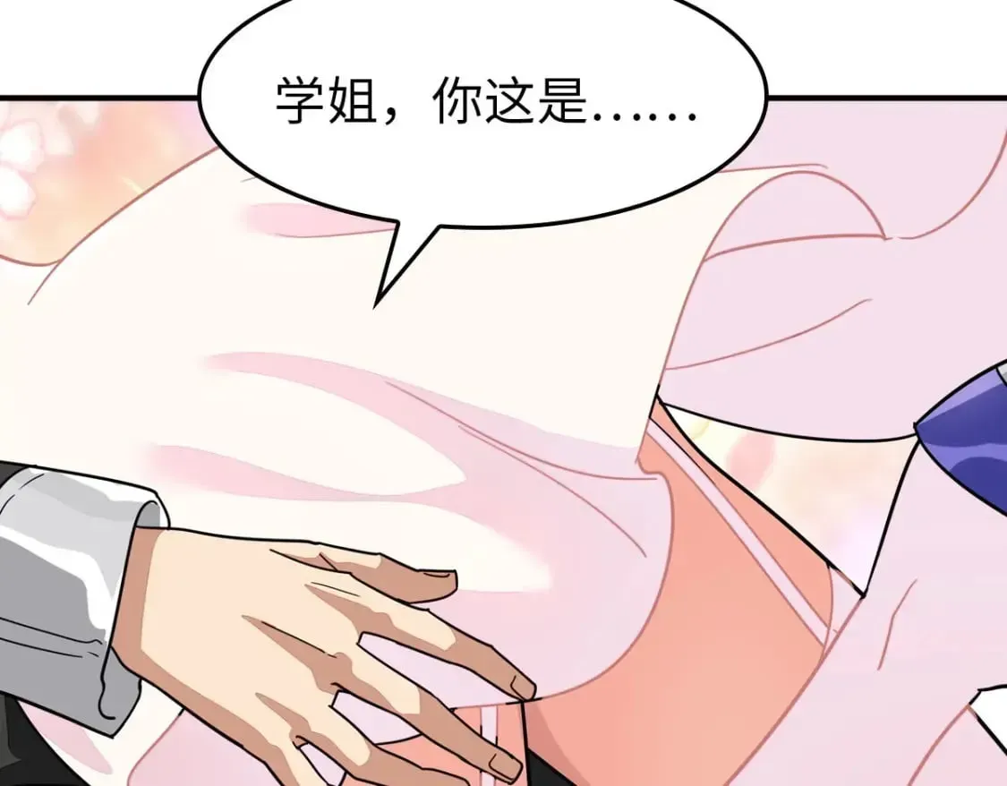 我的守护女友 426 第65页