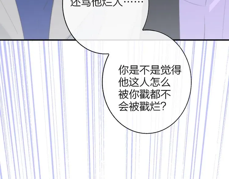 非友人关系 第59话 让给我吧！ 第65页