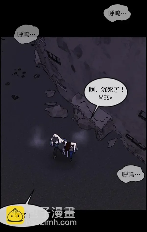 原住民逗比漫画 [第238话] 无缘之交，无缘之地（4） 第65页