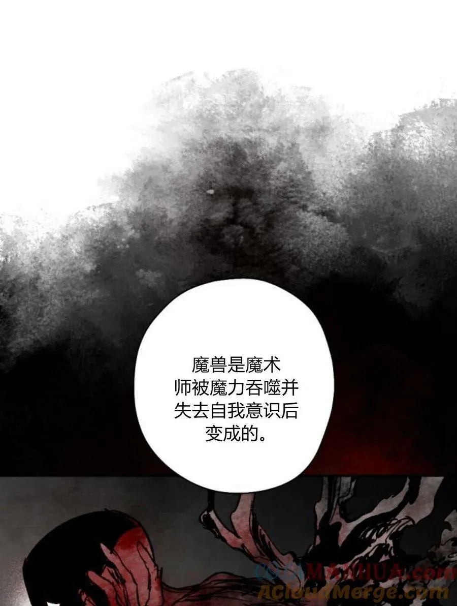 魔王的告白 第55话 第65页