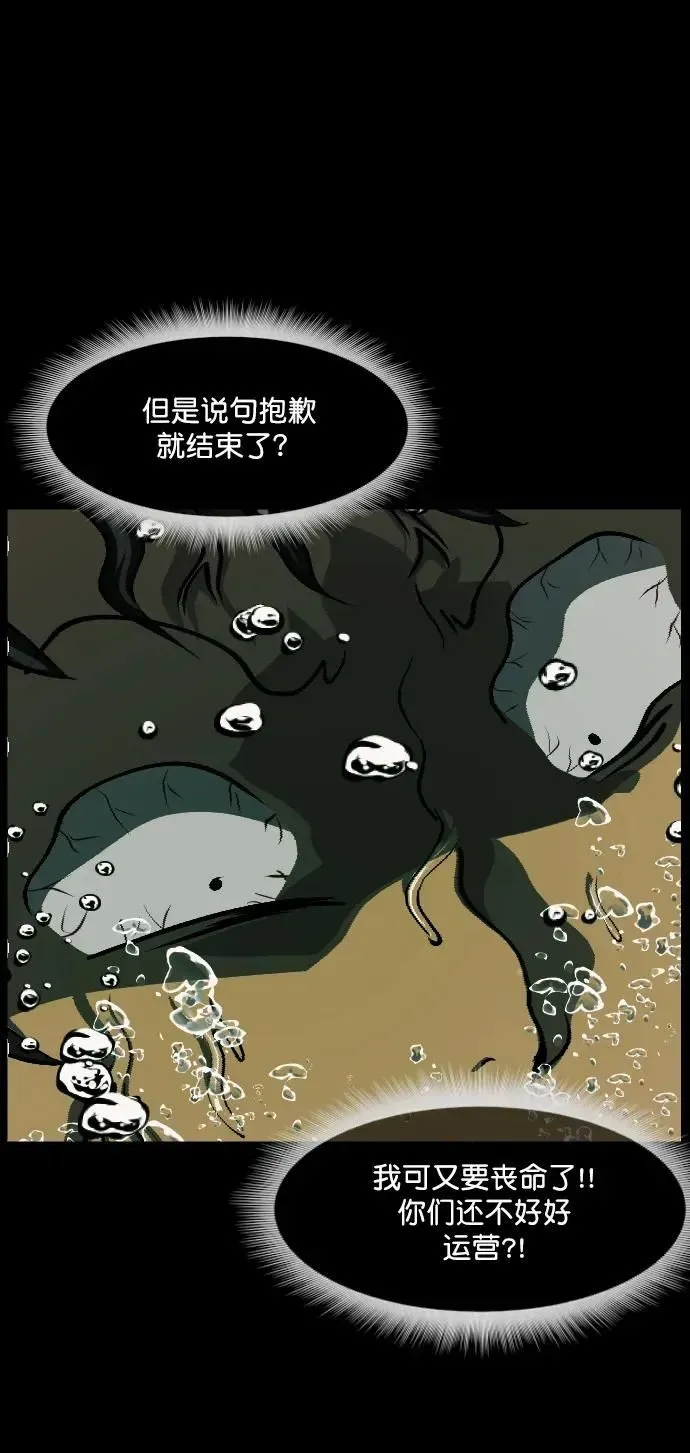 原住民逗比漫画 [第287话] 曾是三流漫画作家的我，在异世界是S级驱魔师_!（1） 第65页