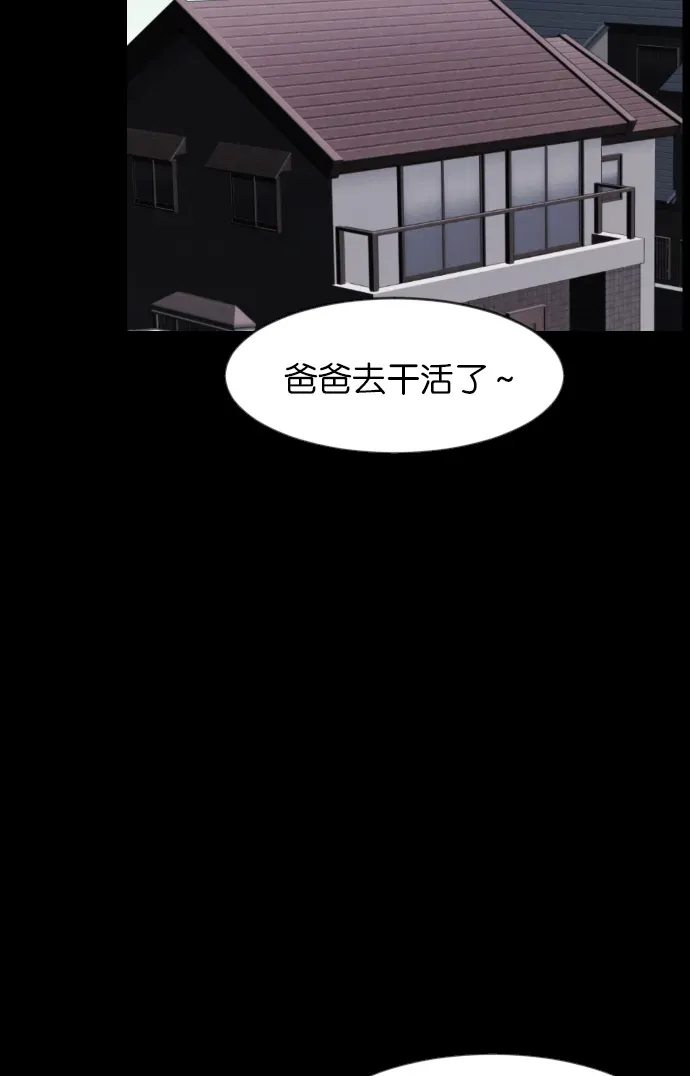 原住民逗比漫画 [第38话]无罪（下） 第66页