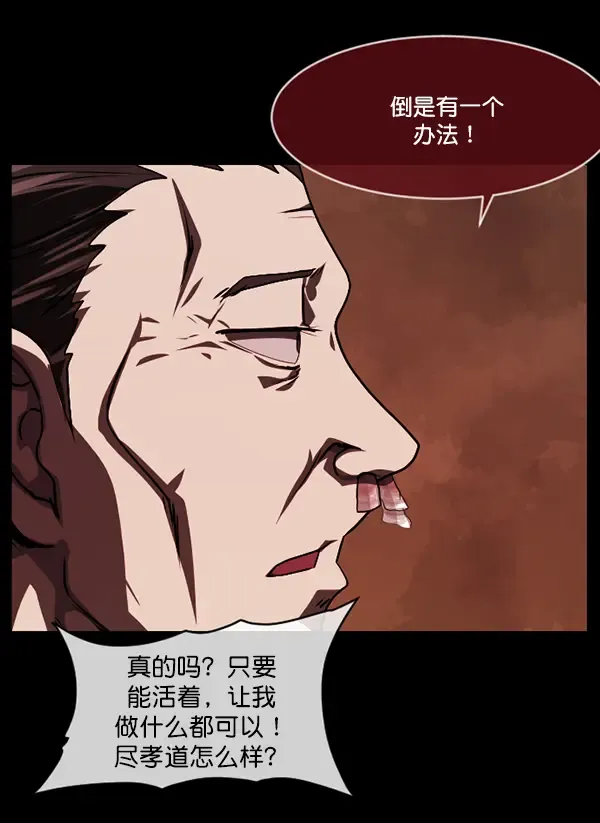 原住民逗比漫画 [第239话] 无缘之交，无缘之地（5） 第66页