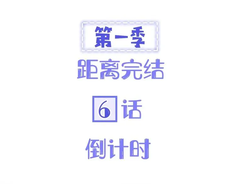 非友人关系 第63话 我会信你 第66页