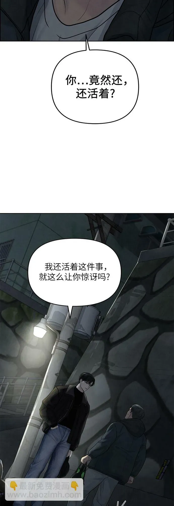 我的唯一希望 第21话 第66页