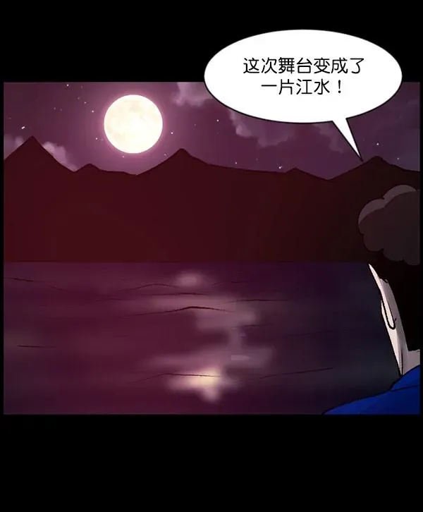 原住民逗比漫画 [第101话] Produce X 13（上） 第66页