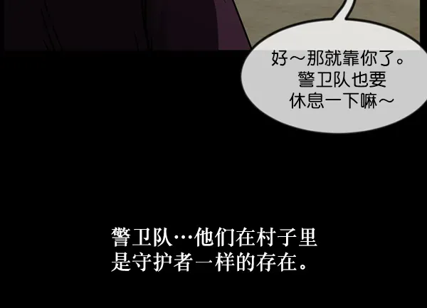 原住民逗比漫画 [第245话] 疫鬼（1） 第66页