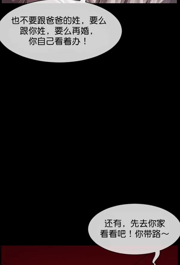 原住民逗比漫画 [第194话] 驿马煞 第66页